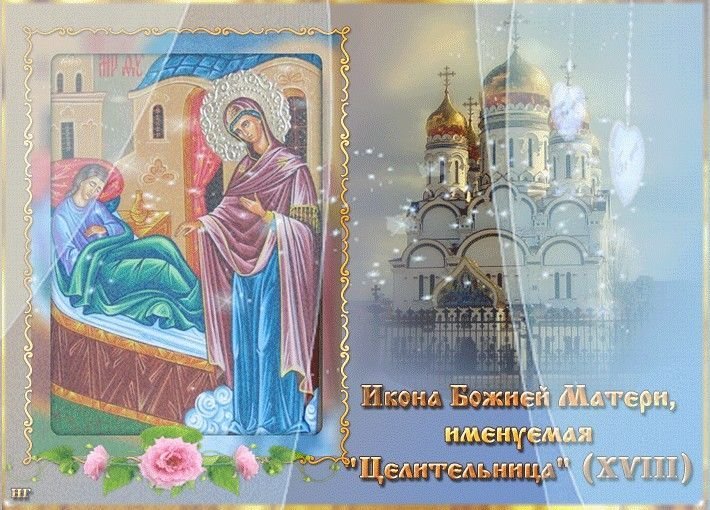 Рисунки для срисовки на праздник Праздник иконы Божией Матери Целительница фото