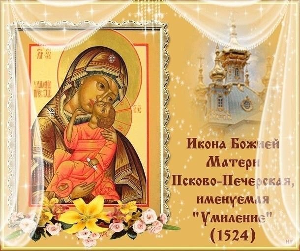 Рисунки для срисовки на праздник Праздник Псково-Печерской иконы Божией Матери Умиление фото