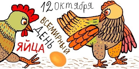 Рисунки для срисовки на праздник Всемирный день курицы фото