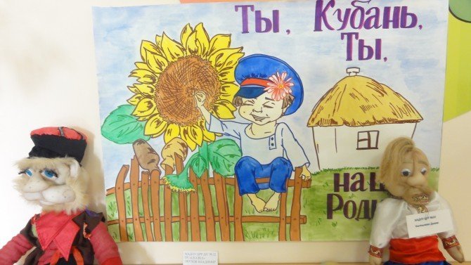 Рисунки краснодарского края детские фото