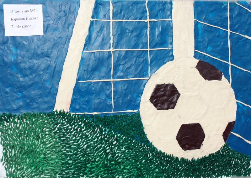 Рисунки на футбольную тему для школьников фото