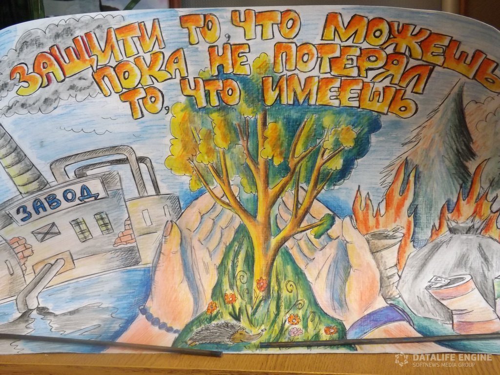 Рисунки на тему экологическая среда города для школьника фото