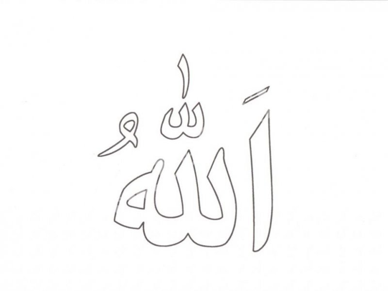 Рисунки на тему ислам легкие фото