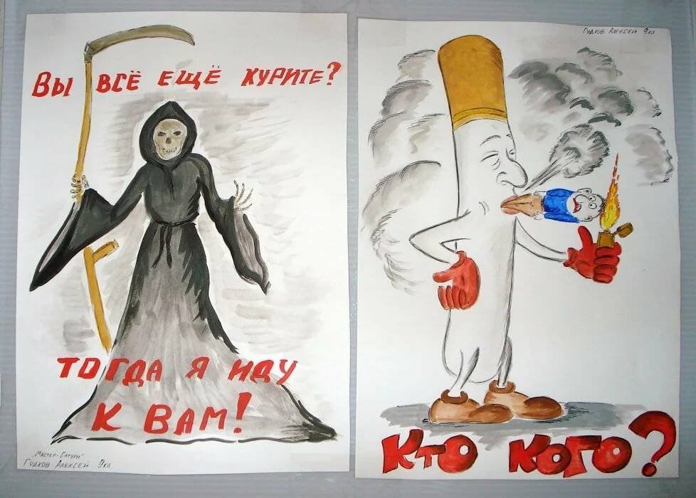 Рисунки на тему отказ от курения фото