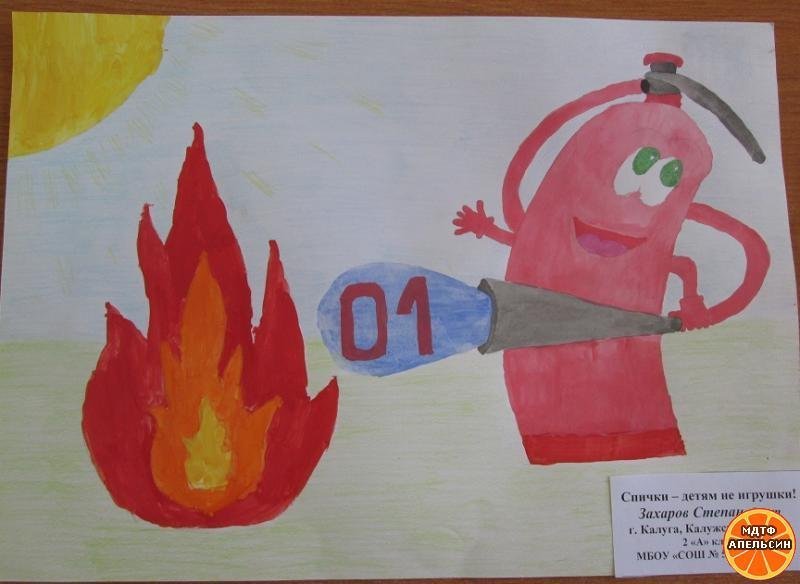 Рисунки на тему пожарная безопасность карандашом простые фото