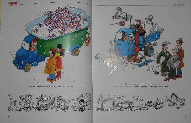 Рисунки огородникова в детских книгах фото