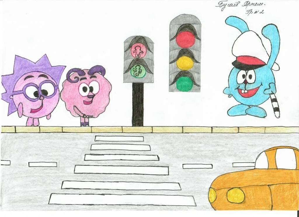 Рисунки правила дорожного движения в детский сад с смешариками фото