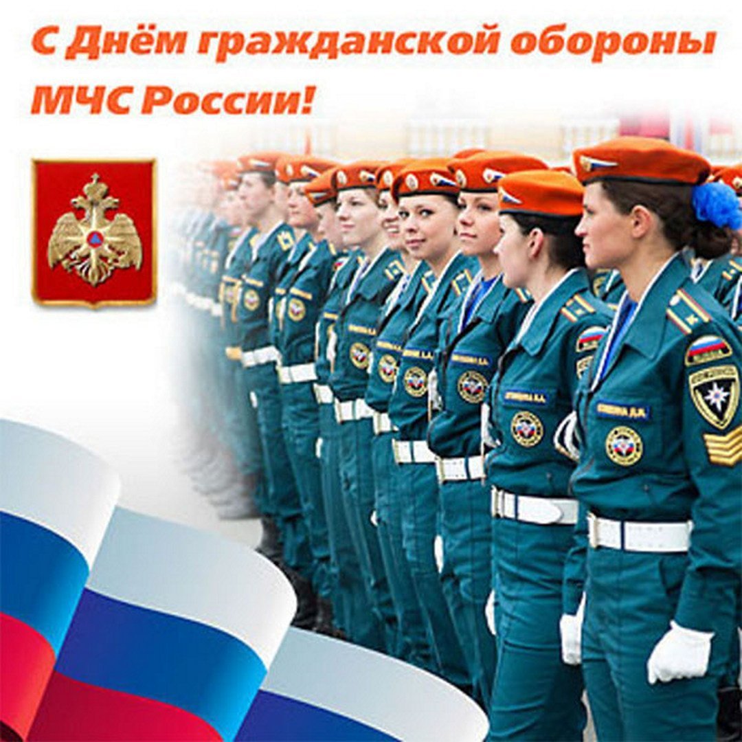 Рисунок день гражданской обороны россии фото
