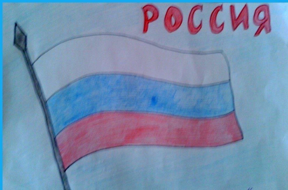 Рисунок день независимости россии фото