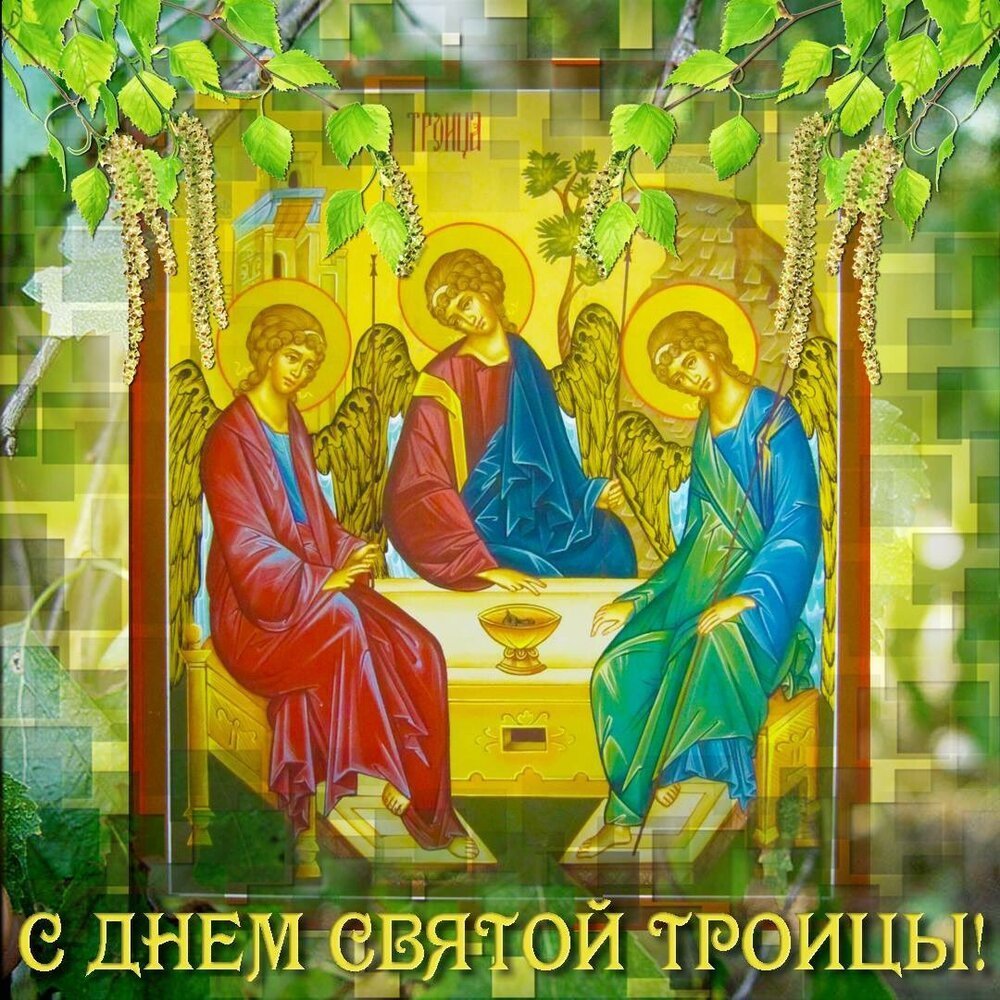 Рисунок день святой троицы фото
