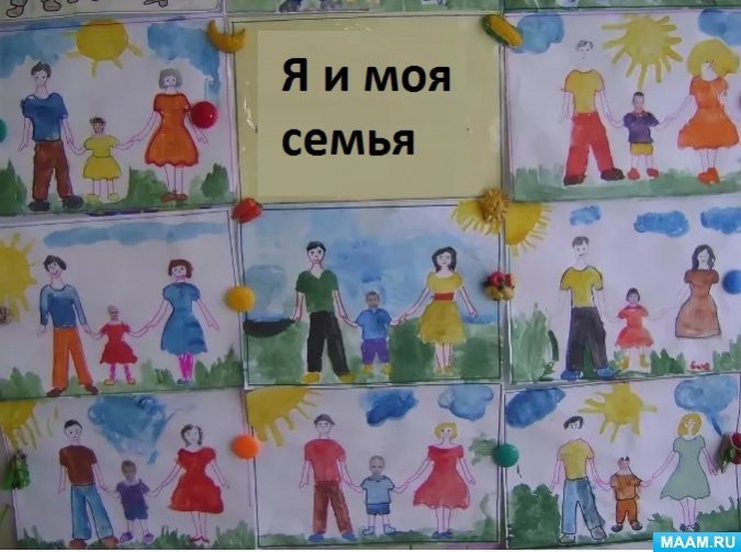 Рисунок детский моя семья в детском саду фото