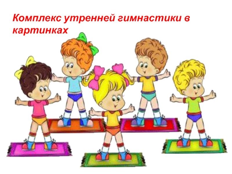 Рисунок гимнастика в детском саду фото