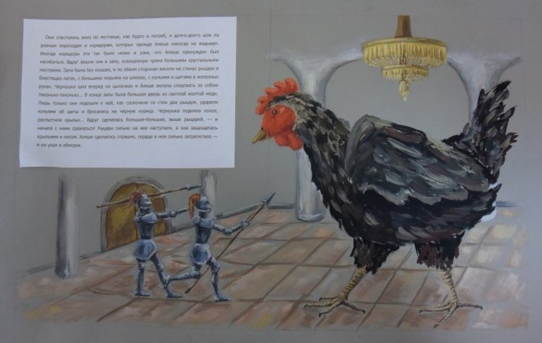 Рисунок к сказке черная курица детский фото