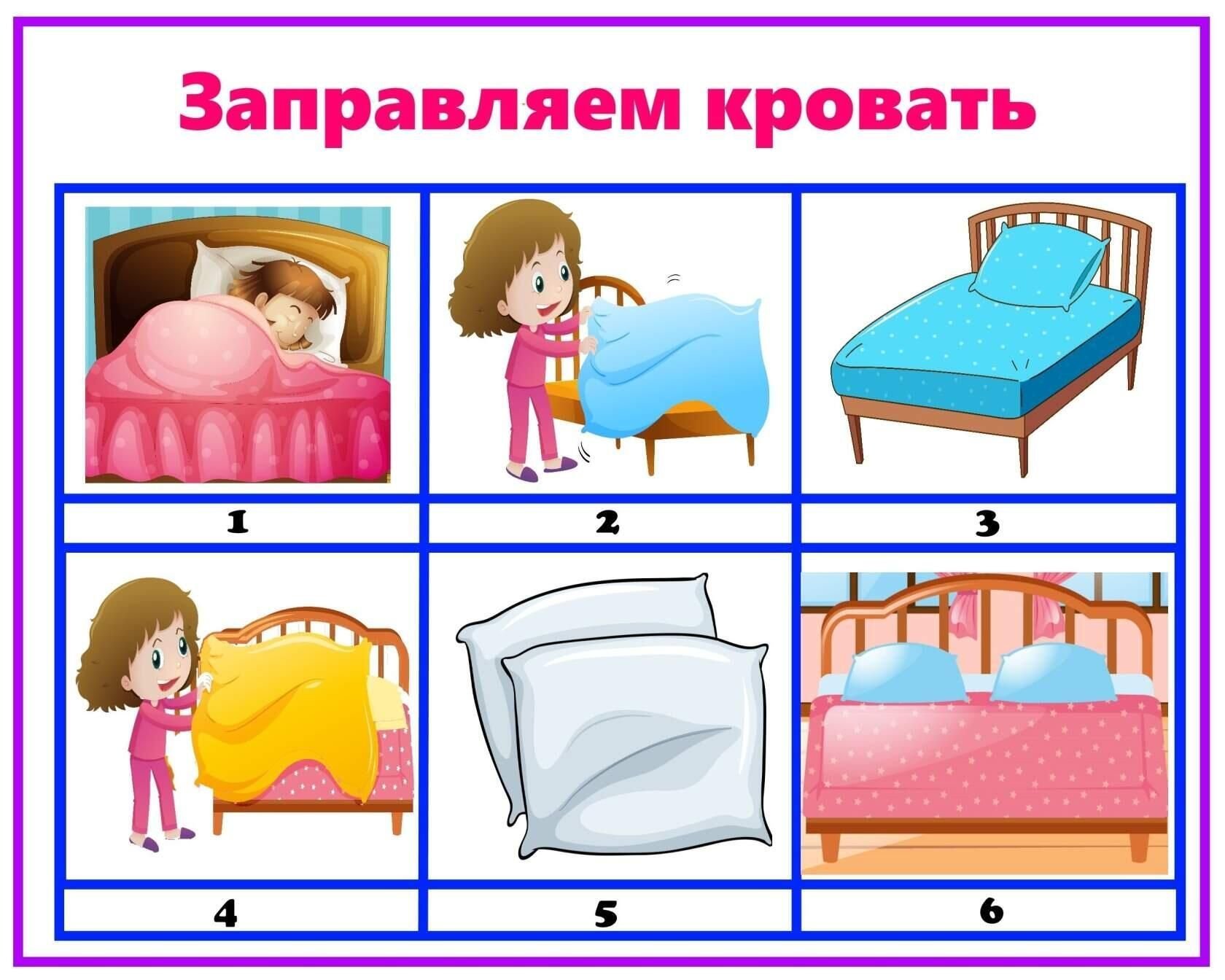 Рисунок кроватки в детском саду фото