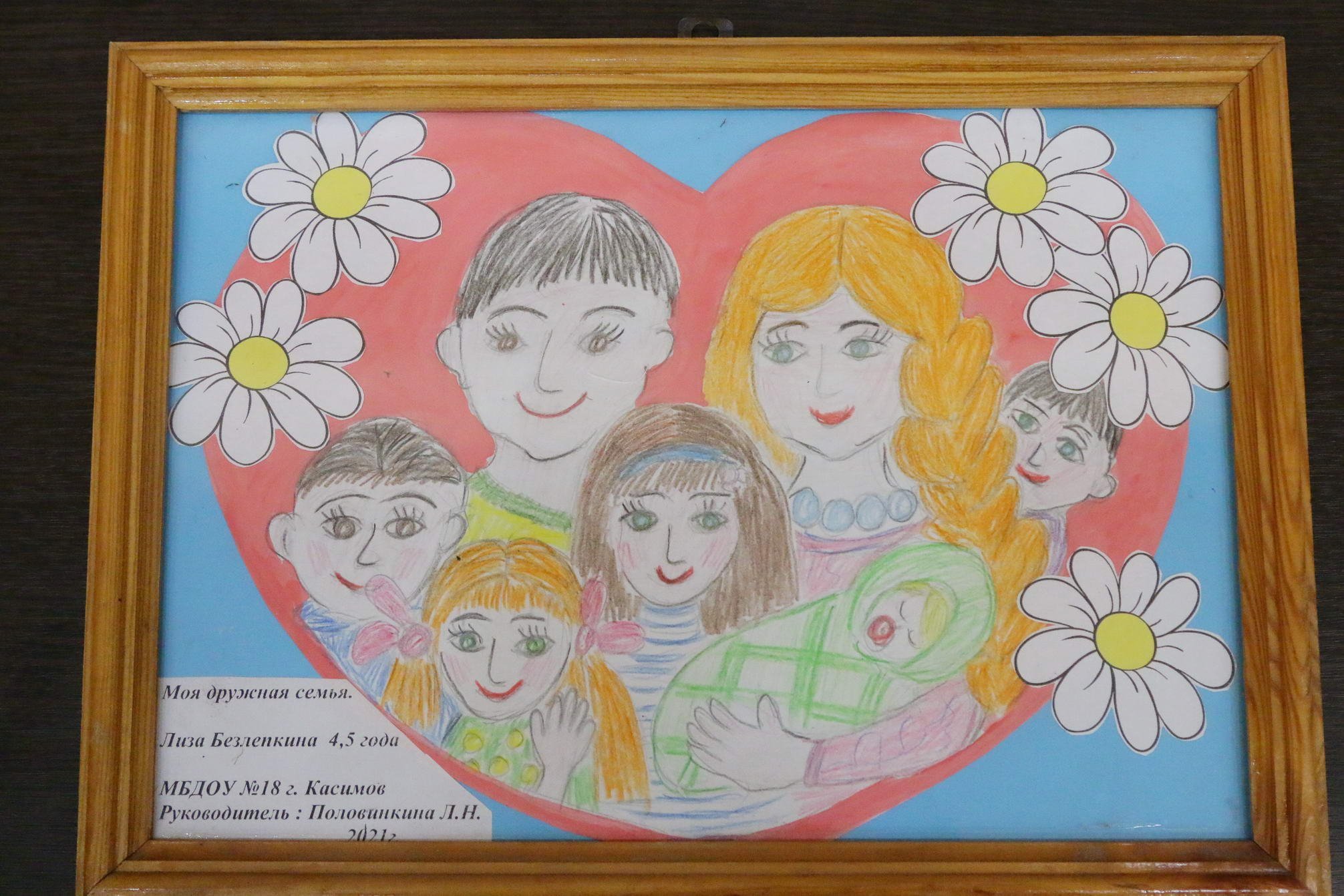 Рисунок моя дружная семья для детского сада фото