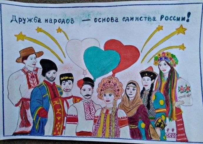 Рисунок на день единства народов россии фото