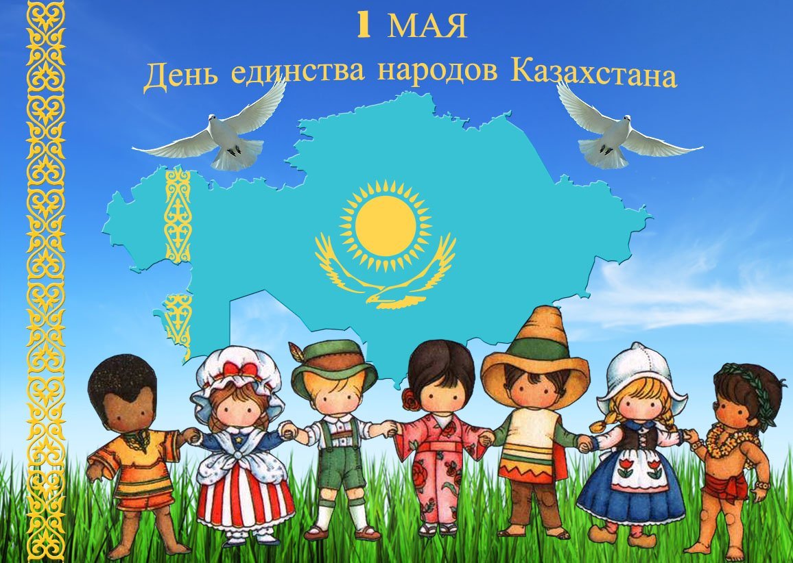 Рисунок на день республики казахстан фото
