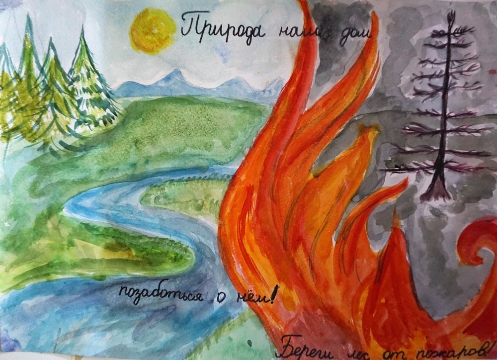 Рисунок на тему берегите природу от пожара фото