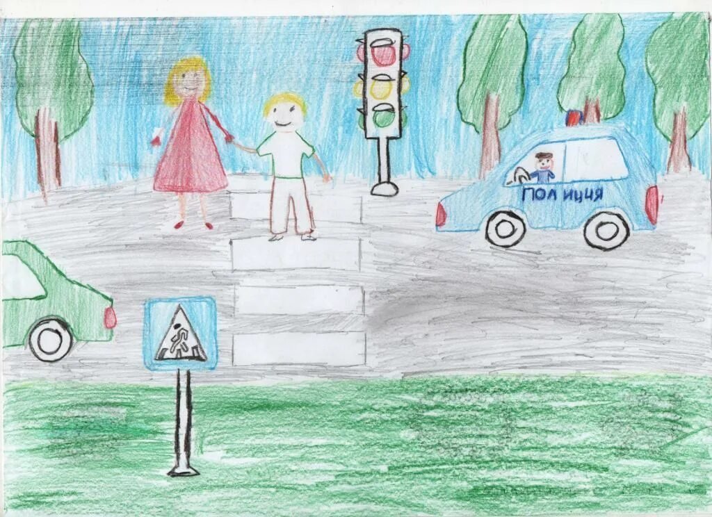 Рисунок на тему дети дорога безопасность фото