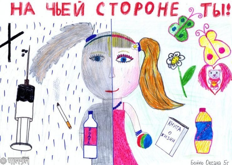 Рисунок на тему дети против наркотиков фото