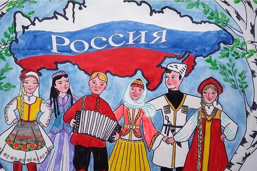 Рисунок на тему дружба народов единство россии фото