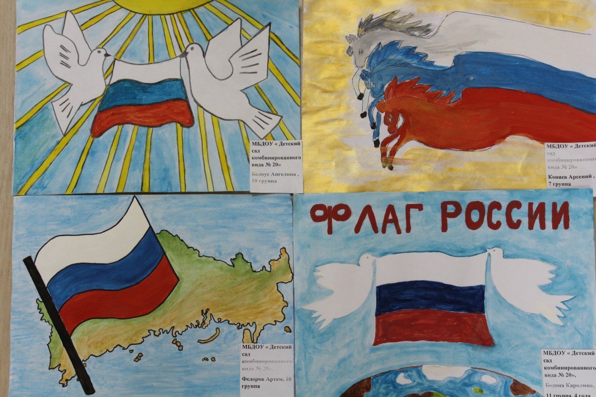 Рисунок на тему единая Россия единая фото