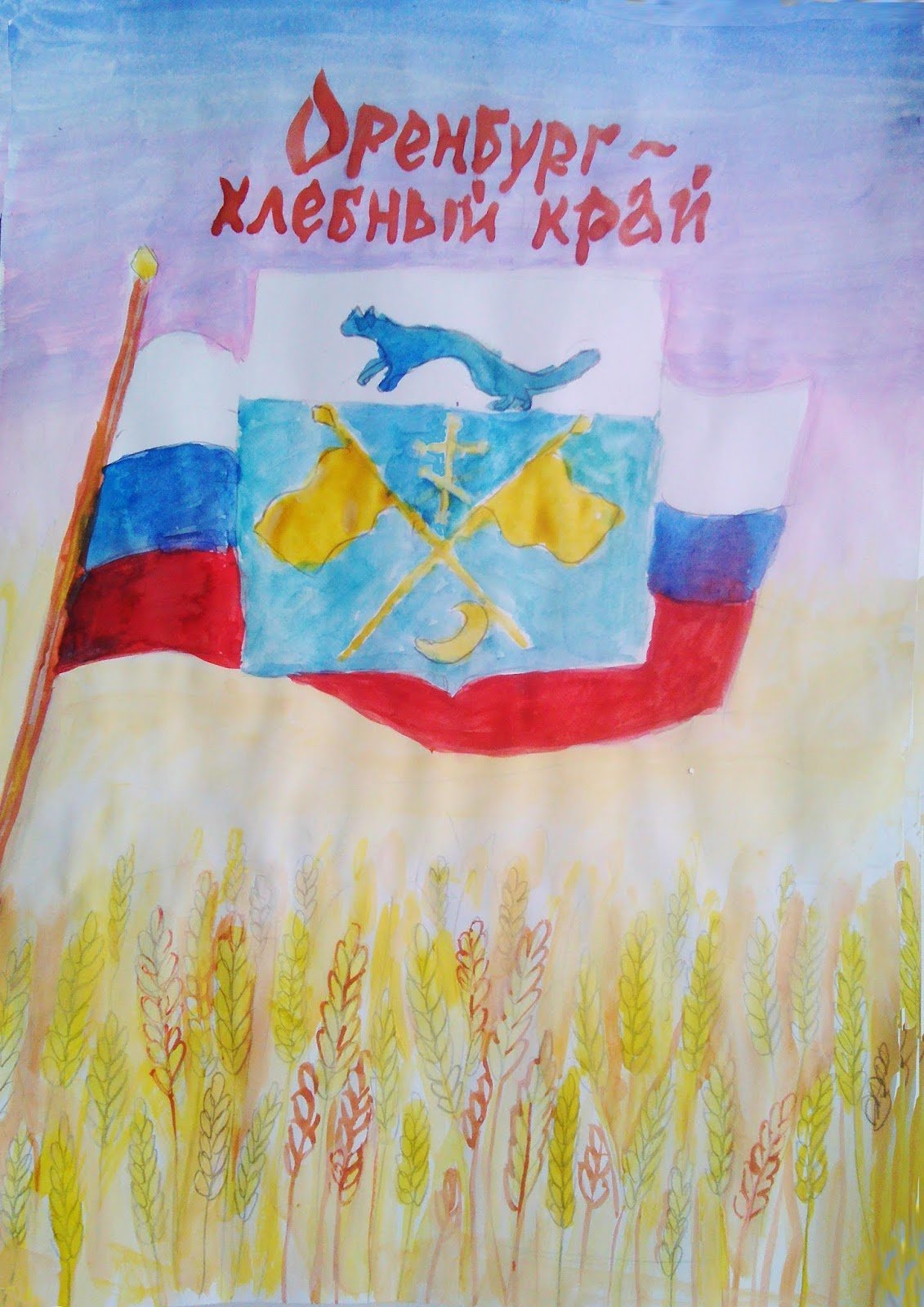Рисунок на тему гербом и флагом россии горжусь фото