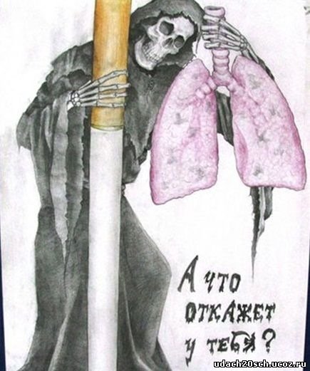 Рисунок на тему курение убивает фото