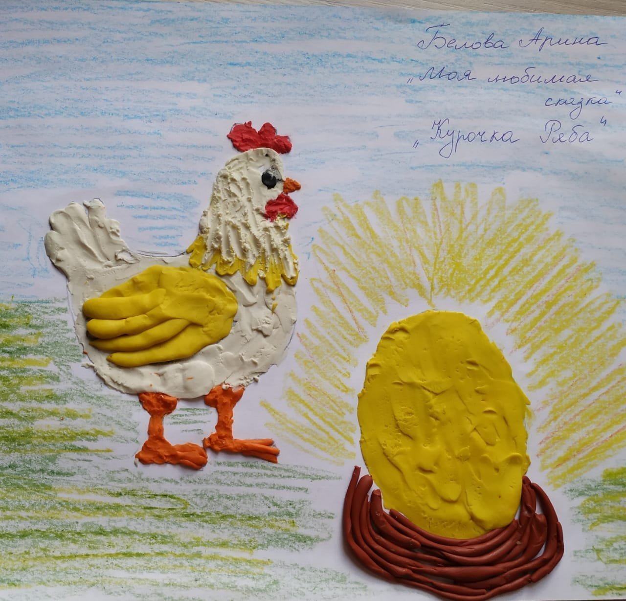 Рисунок на тему курица фото