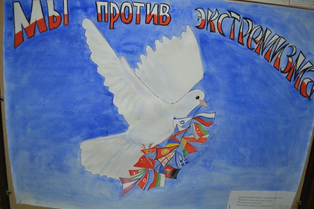 Рисунок на тему молодежь за культуру мира против терроризма фото