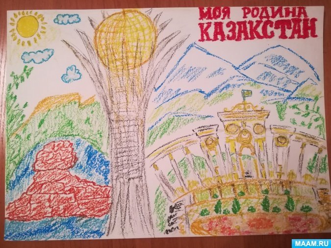 Рисунок на тему мой независимый мой казахстан фото