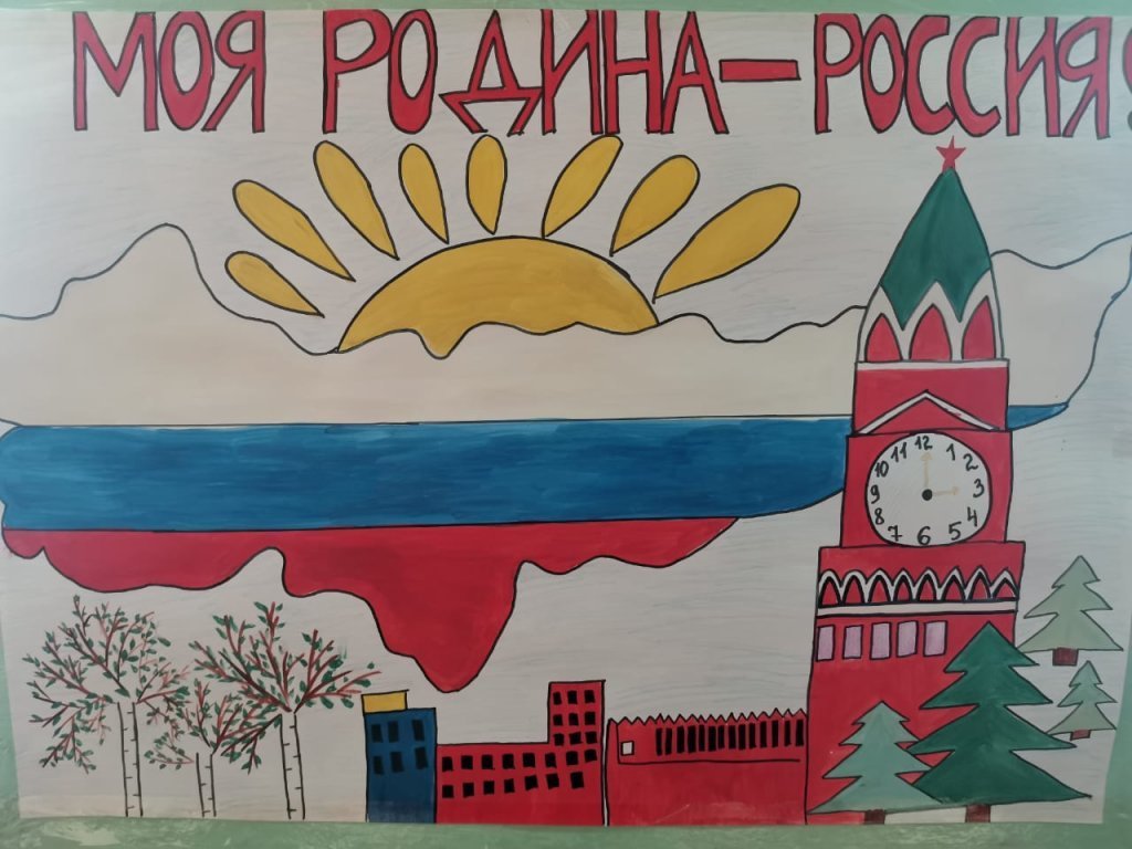 Рисунок на тему моя страна моя Россия фото