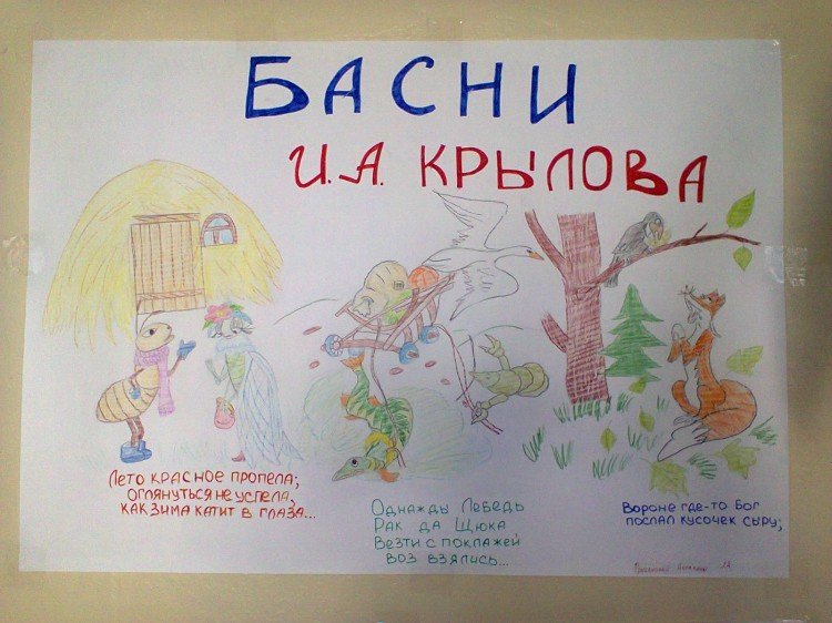 Рисунок на тему неделя русского языка фото