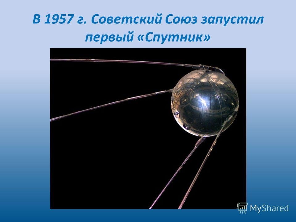 Рисунок на тему первый спутник земли фото