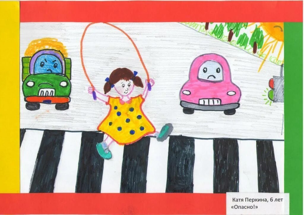 Рисунок на тему правила дорожного движения глазами детей фото