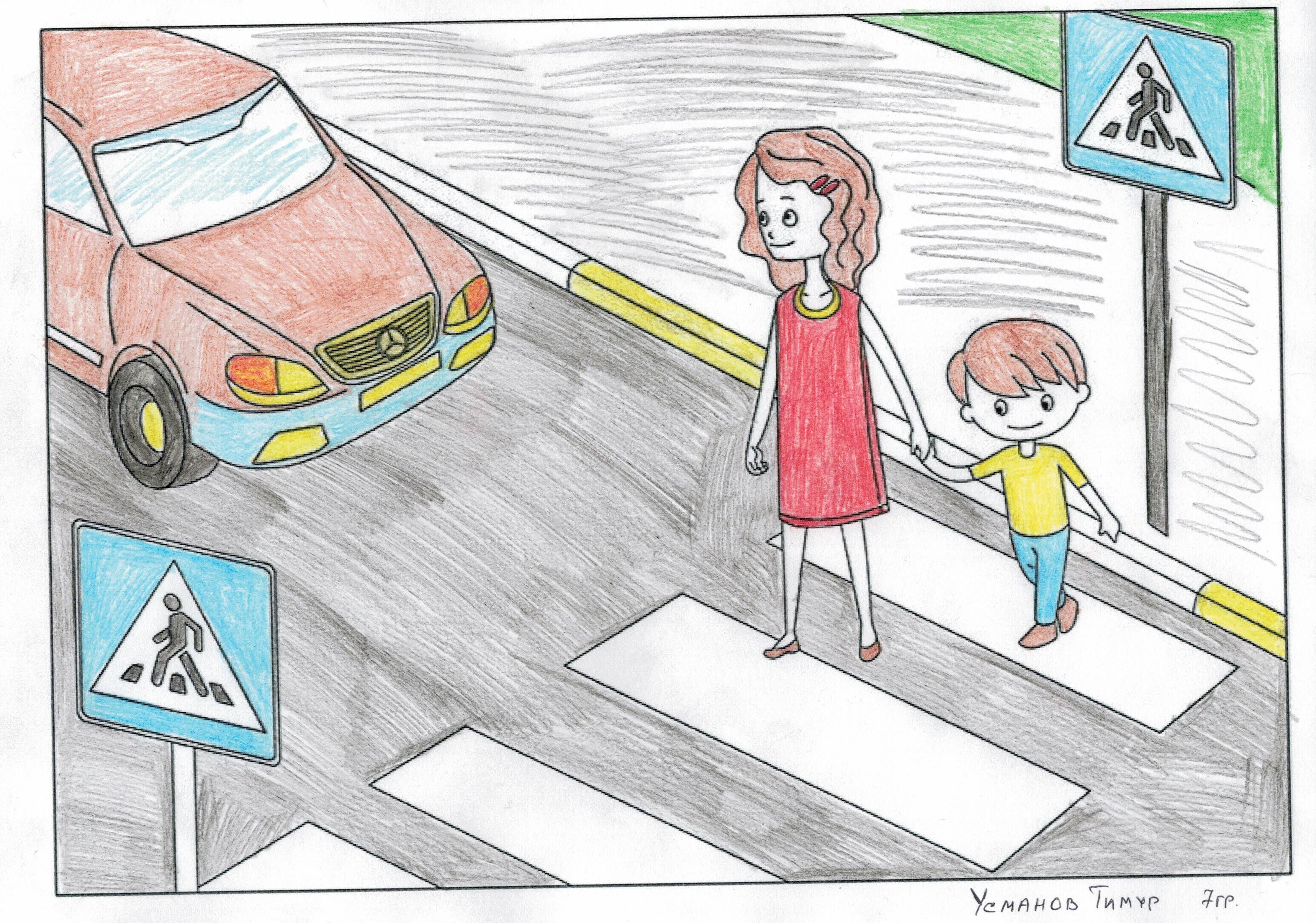 Рисунок на тему правила поведения на дороге фото