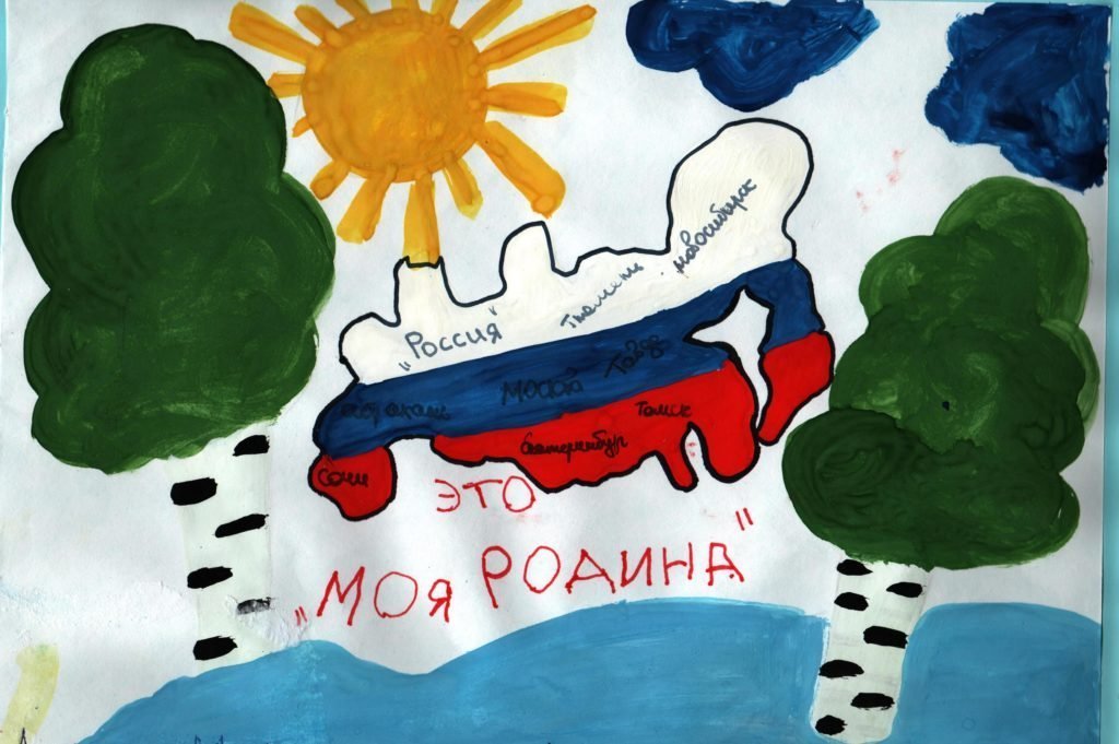 Рисунок на тему Россия моими глазами фото