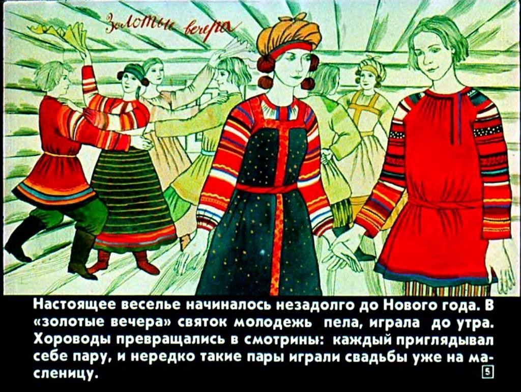 Рисунок на тему русские народные обряды фото