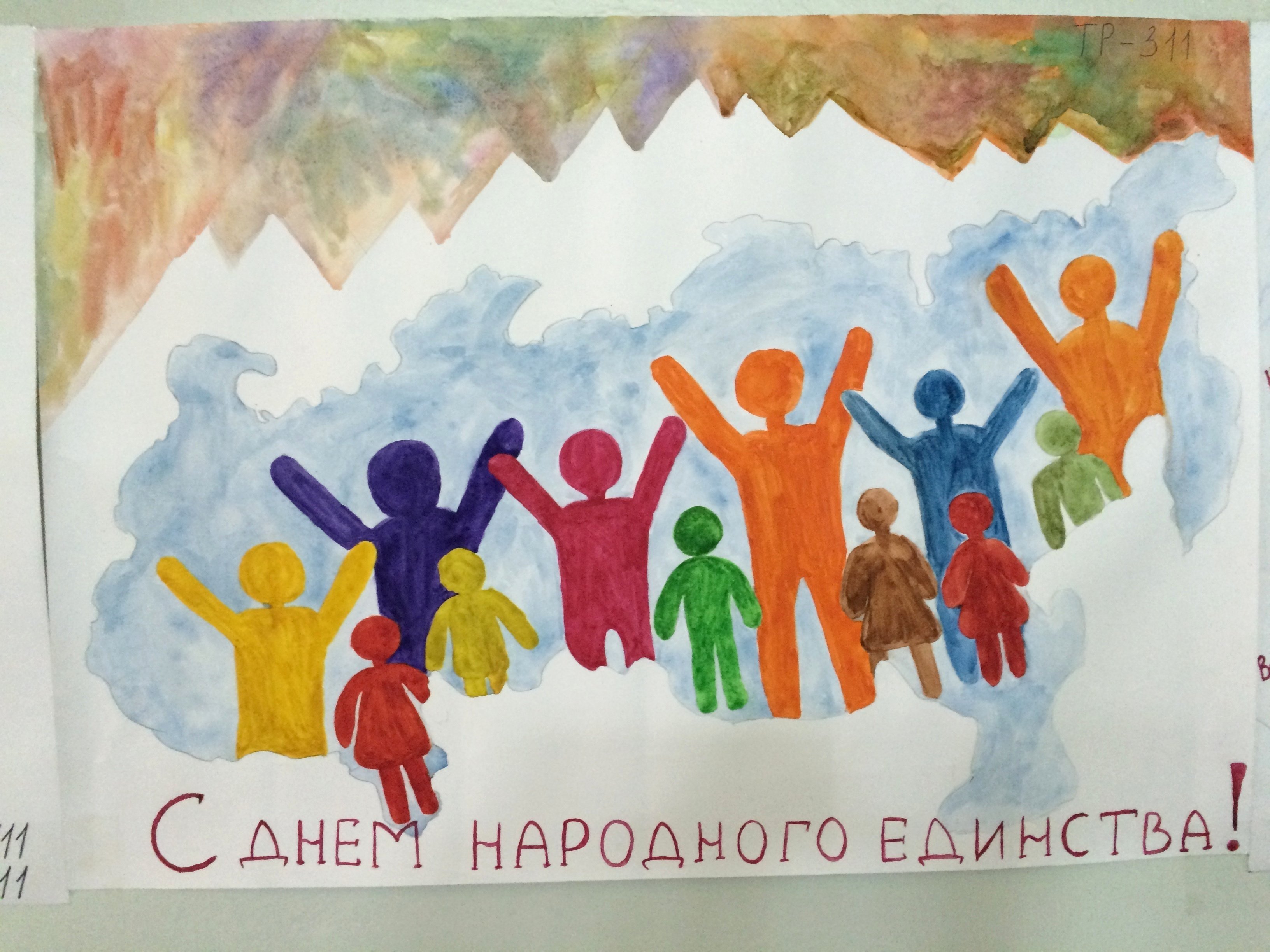 Рисунок на тему сила россии в единстве народов фото