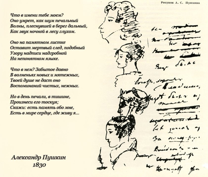 Рисунок на тему стихи пушкина фото