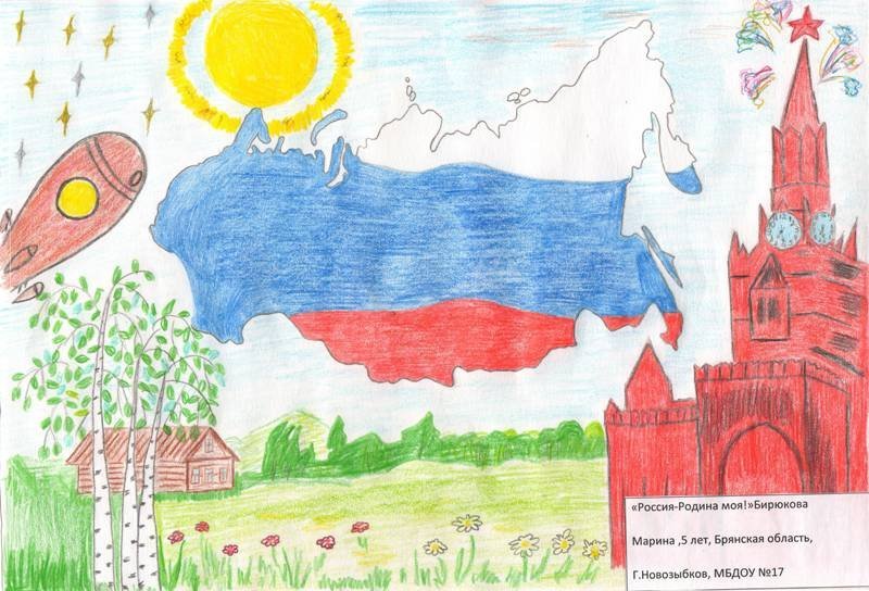 Рисунок на тему я люблю россию для детей фото