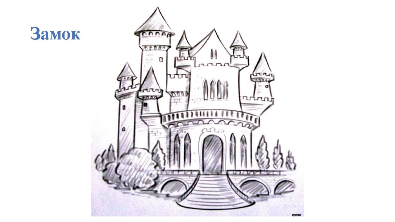 Рисунок на тему замок фото