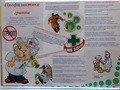Рисунок профилактика гриппа и орви в детский сад фото