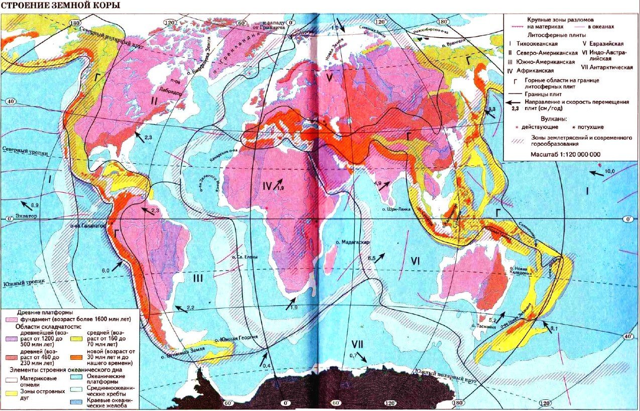 Рисунок строения земной коры на контурной карте фото