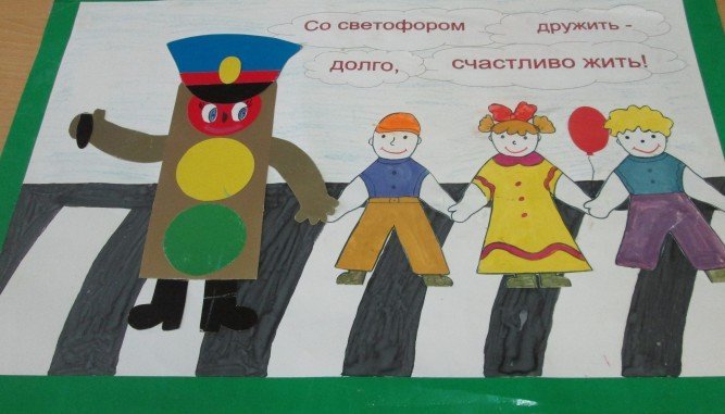Рисунок светофор в детский сад фото