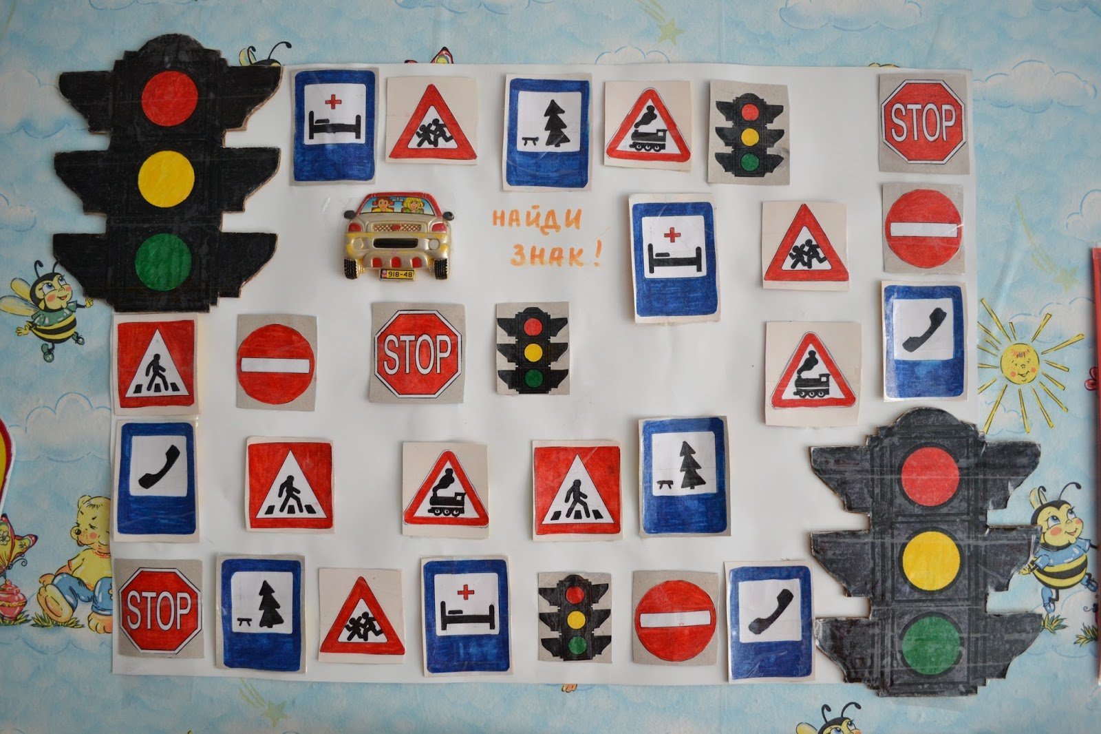 Рисунок в детский сад дорожные знаки фото