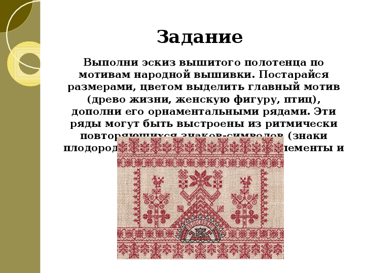 Русская народная вышивка эскиз полотенца рисунок фото