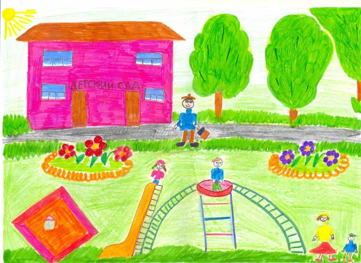 Самый красивый рисунок детского сада фото