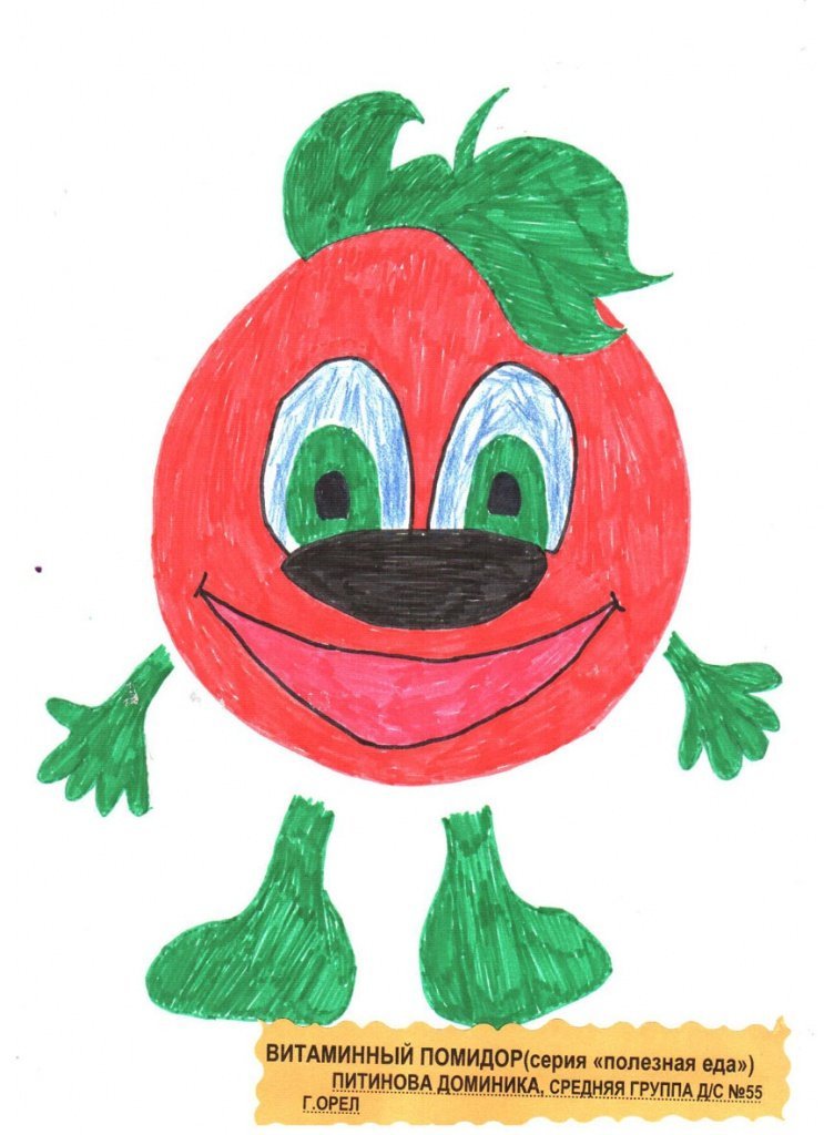 Сеньор помидор детские рисунки фото