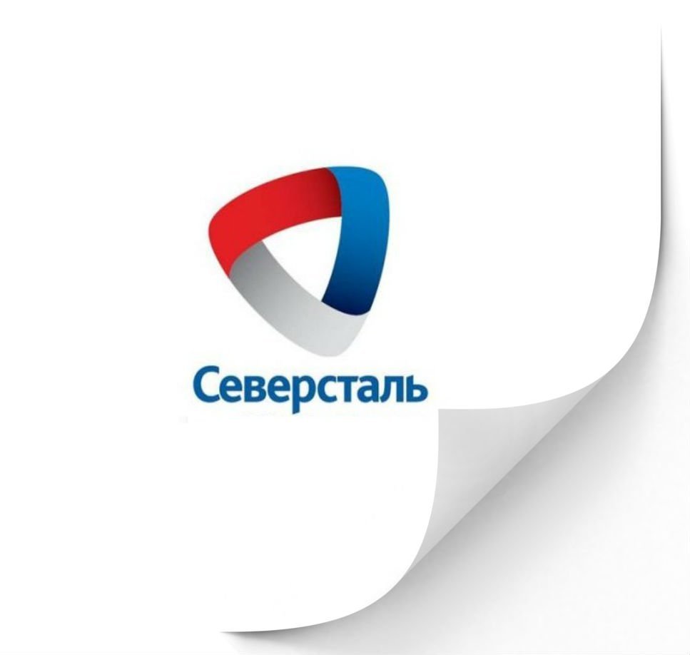 Северсталь логотип на прозрачном фоне фото